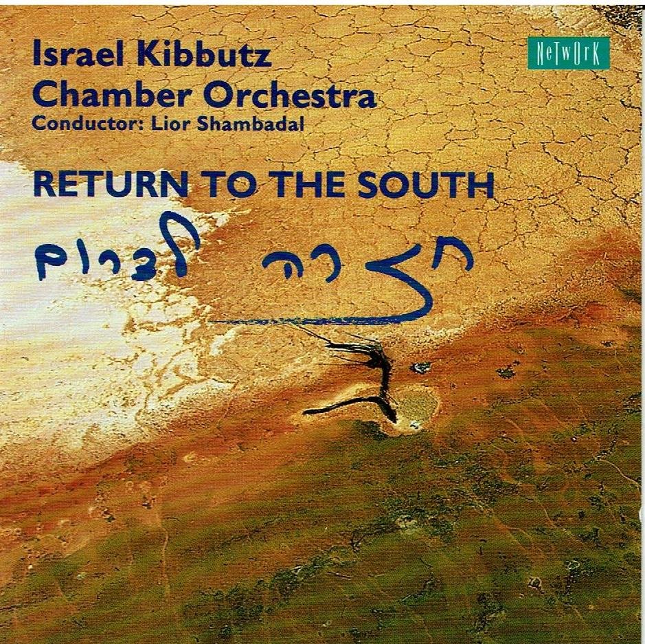 Israel-Kibbutz-Chamber-Orchestra-Lior-Shambadal-cond-Chaim-Permont-Sergiu-Natra-Gad-Avrahami-Magret.jpg