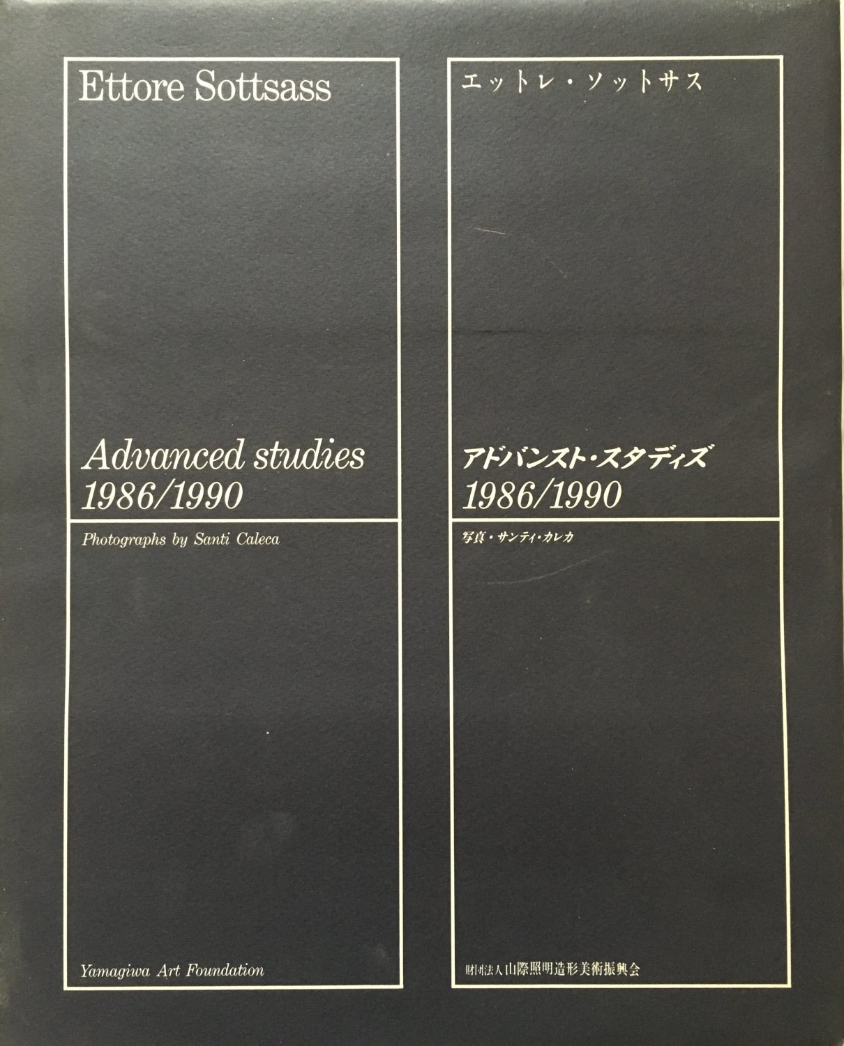 Advanced studies 1986/1990 / Ettore Sottsass | Lighting Art