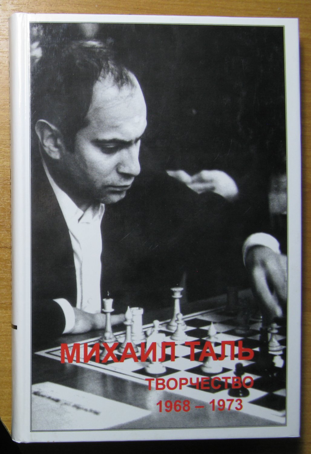 Magic of Mikhail Tal by Alexander Raetsky and Maxim Chetverik – Everyman  Chess