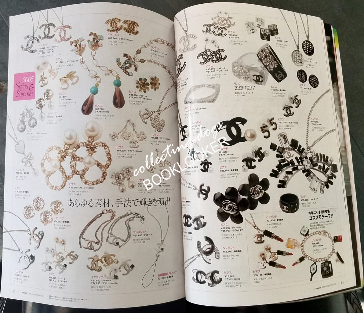CHANEL Bibel
