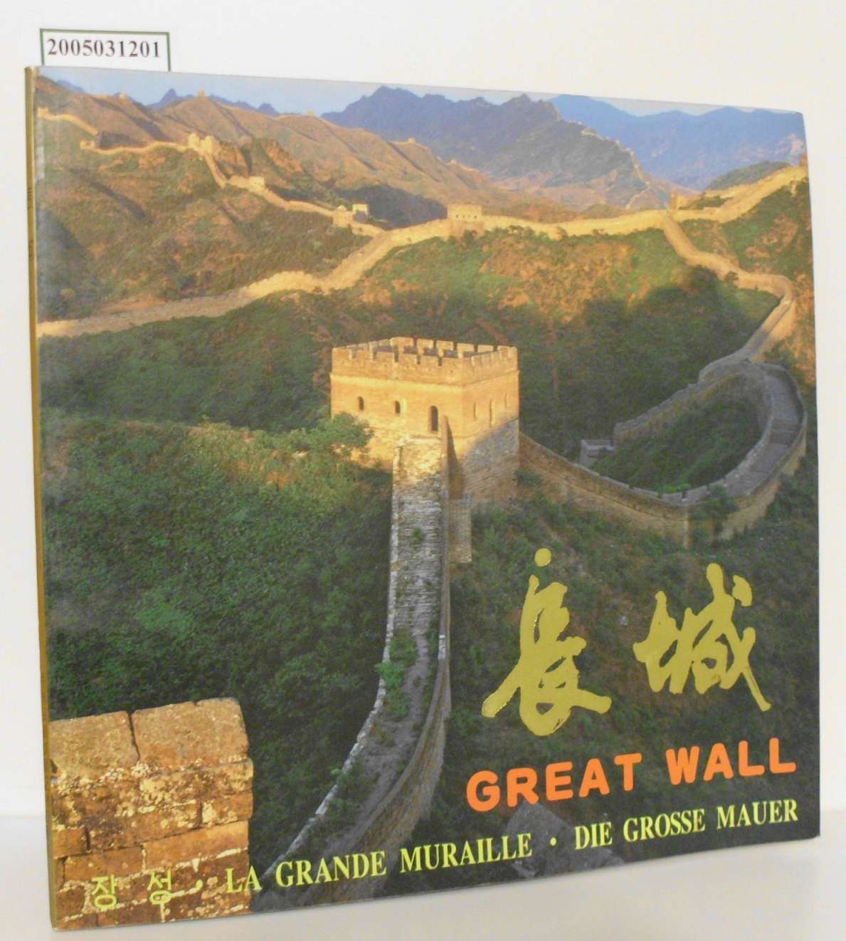 „Great Wall La Grande muraille, Die große Mauer A …“ Buch gebraucht