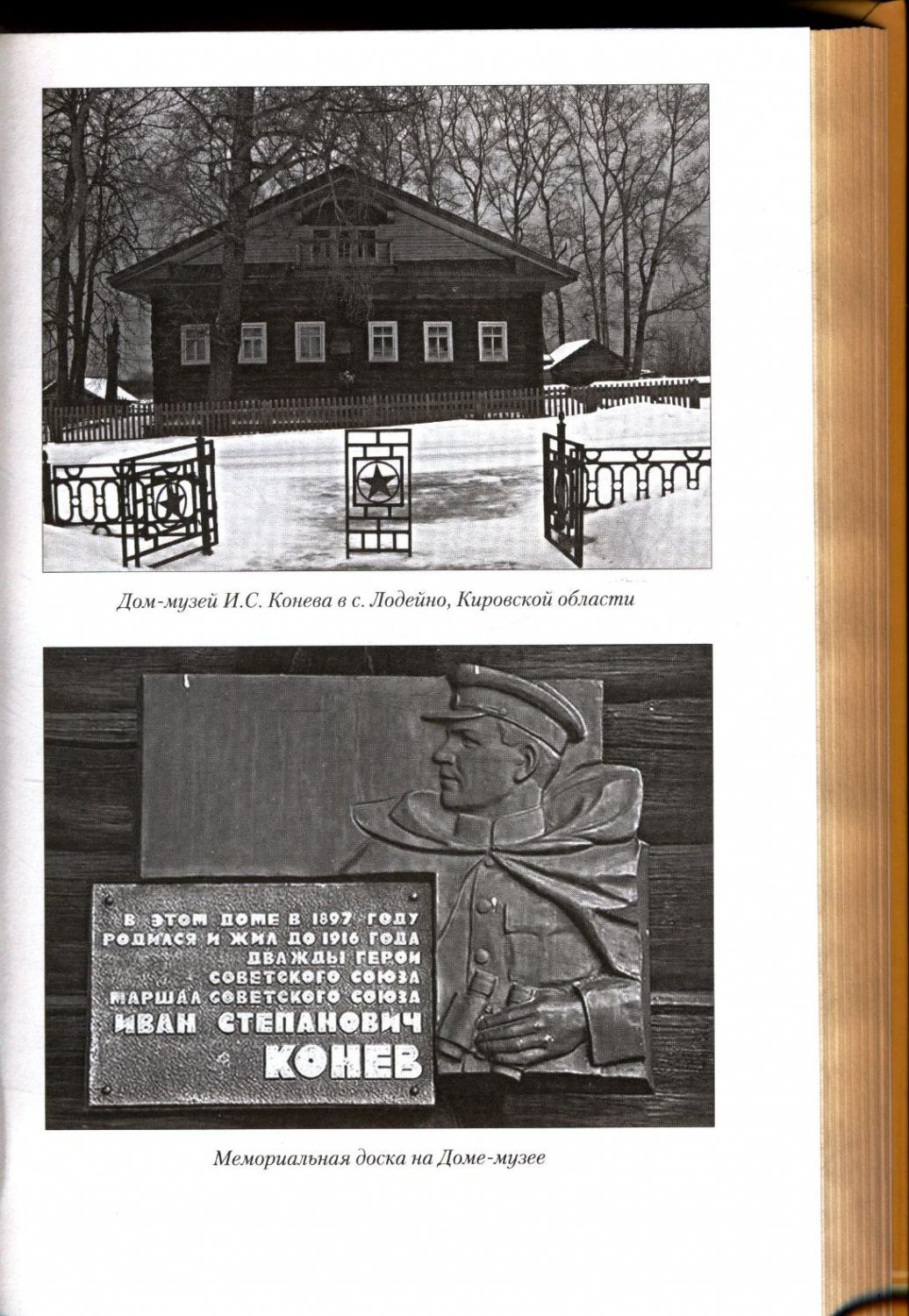 Marshal Konev“ (Daines Vladimir) – Buch gebraucht kaufen – A02D7bVa01ZZx